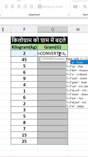 How to convert Kilogram(KG) Gram(G) in Excel #Excel