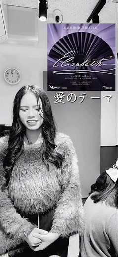 愛のテーマ/エリザベート
