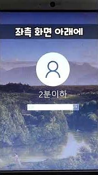 컴퓨터 관리자 권한 사라졌을 때 찾는 방법 (헤매지 마시고 이 영상 하나면 충분 합니다/윈도우10)