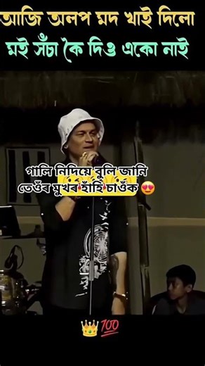 Zubeen Da||WhatsApp sad status💔😢|| #whatsappstatus #sadstatus #zubeengarg #sad #justiceforzubeengarg