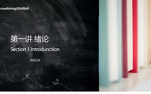 光学第一讲：绪论 20220223