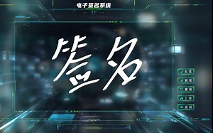 Unity双屏签名留言DEMO效果录屏