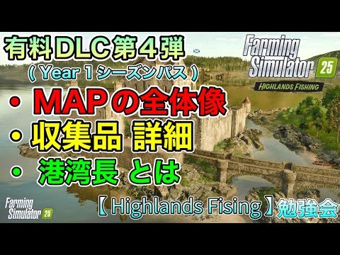 【飛び込み参加OK☆】自給自足MOD２個 追加！視聴者参加型 クロスプレイ [ PS5 ファーミングシミュレーター25 / FarmingSimulator25 / FS25 ] #31