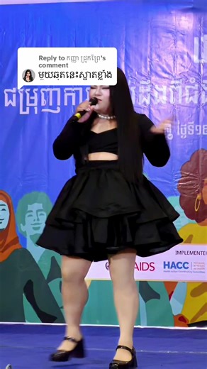 Replying to @កញ្ញា ជ្រូកព្រៃ អរគុណម៉ែ 🙏🏻❤️
