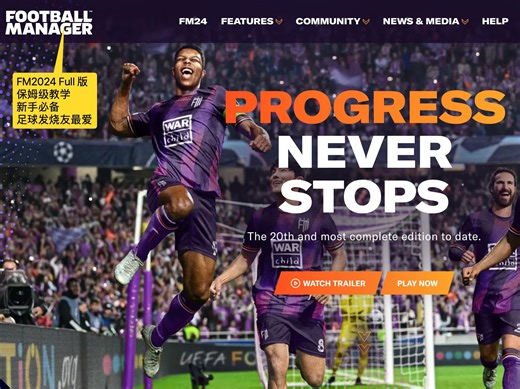 【自制本地实时翻译软件｜FM2024 保姆级教学体验01｜初始体验】足球经理 英超意甲西甲法甲荷甲英冠葡超土超沙特联中超杯赛