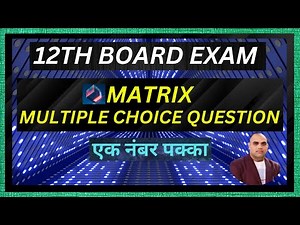 MATRIX MCQ FOR 12TH CLASS @ExploreByPushpendra