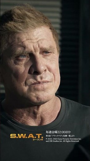 かっこよすぎる上司で思わずグータッチ #SWAT #海外ドラマ