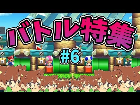 【スーパーマリオメーカー2】バトルコース特集#6【ゆっくり実況プレイ】
