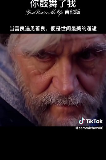 鼓舞善良，温柔相待