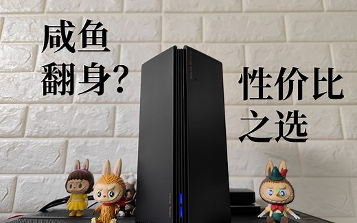 【测评日常】我不再是咸鱼了！小米AX1800路由器体验