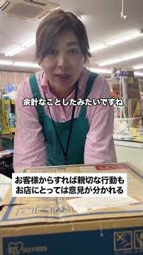 【意見が分かれる親切な行動】#スーパーあるある #パートあるある #接客あるある #お局 #主婦