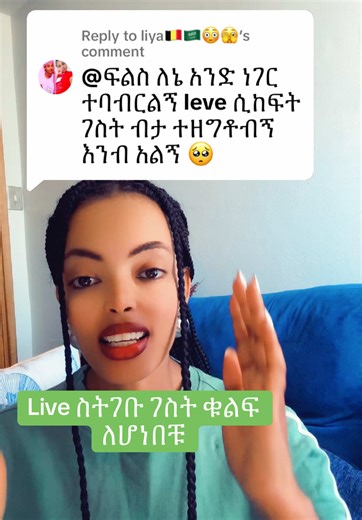 How to Open Guest Access on TikTok