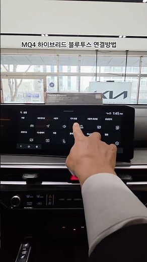 MQ4 쏘렌토 블루투스 연결법
