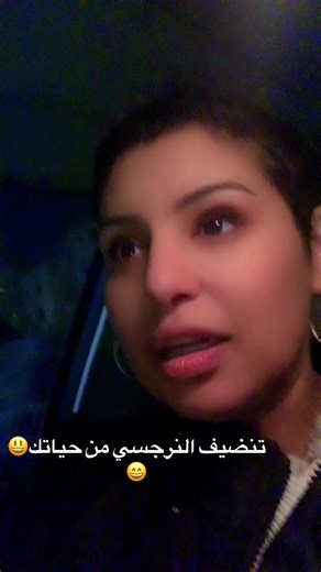 كيفية التعامل مع الشخصية النرجسية والتعافي منها