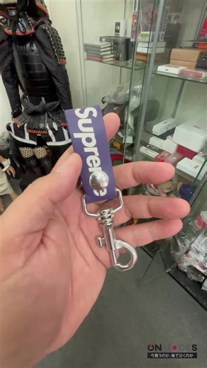 Supreme Leather Key Loop SS21 - Authentic Keychain