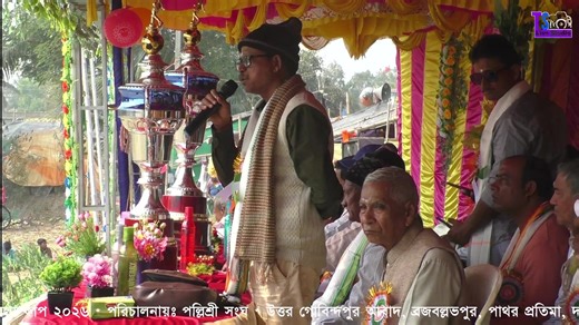 Gangamela Cup 2026 #livestreaming | TS Live Studio