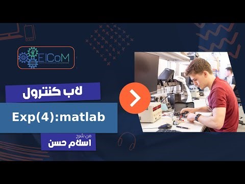 Control Lab | Matlab