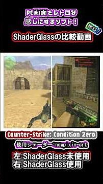 【無料ソフト紹介】PCゲームをレトロな画面で楽しもう！