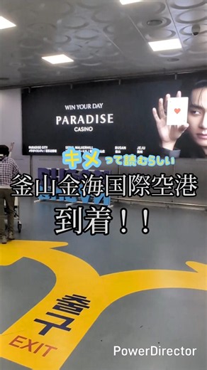 【釜山Vlog】旅のはじまり｜金海空港から西面へ #釜山 #釜山旅行 #韓国旅行 #金海国際空港 #西面