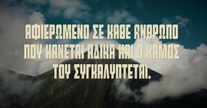 Ανατριχιάζει η Sadahzinia με το νέο της κομμάτι: «Αφιερωμένο σε κάθε άνθρωπο που χάνεται άδικα και ο χαμός του συγκαλύπτεται» (vid)