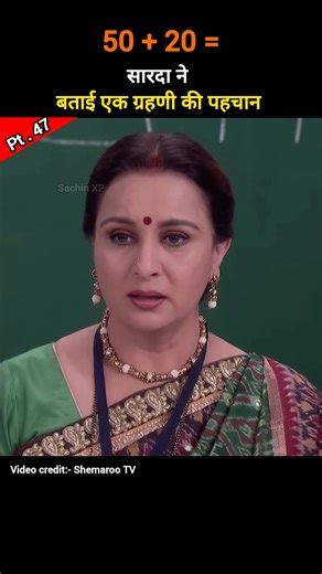 Sarda Reveals the True Identity of a Housewife😱 | Ek Nai Pehchan serial | Shemaroo TV #shorts #drama