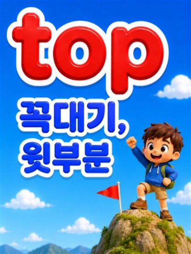 초4 영어 천재 김태은 8과 🎯 시험에 잘 나오는 단어 총정리 | 반복 듣기 객관식 단어 테스트 (원어민 발음)[단어어휘]wordvocabulary 유튜브 채널