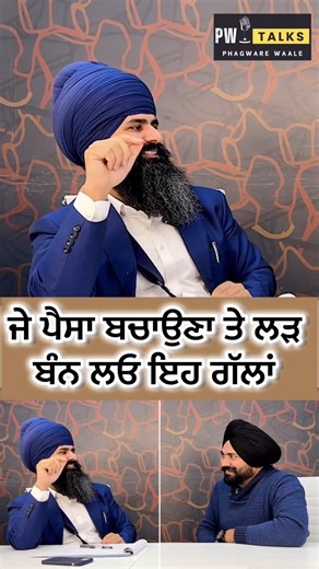 PwTalks(Phagwarewaale) on Instagram: "Full Podcast on our Youtube Channel Pwtalks #canada #canada🇨🇦 #punjabi #podcast #pwtalks_ #narindersaroyepwtalks #brampton #india #money #usa #dollar #uae #phagwarewaale #dubai #karanaujla_official"