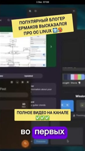 ЕРМАКОВ WINDOWS MAC OS LINUX | ЯОЙ ЕРМАКОВ x ‪@Markellas‬ x ‪@DanielM‬
