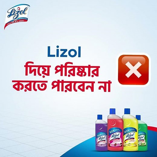 Lizol Disinfectant Floor & Surface Cleaner