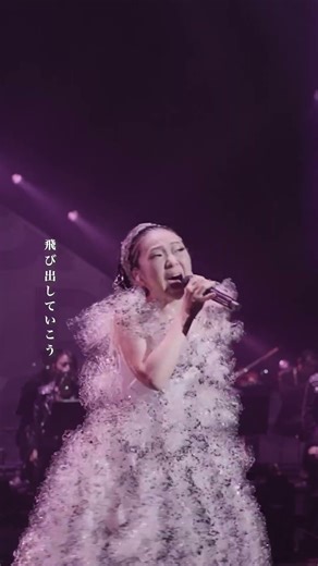 LIVE Blu-ray & DVD『THE TOUR OF MISIA 2025 LOVE NEVER DIES』2026.1.21 RELEASE 「ゆびきりげんまん(SEIKO ver.)」