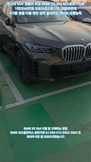 The best mid-to-large SUV, BMW X5 30d. The ultimate in unbelievable fuel efficiency and outstandi...