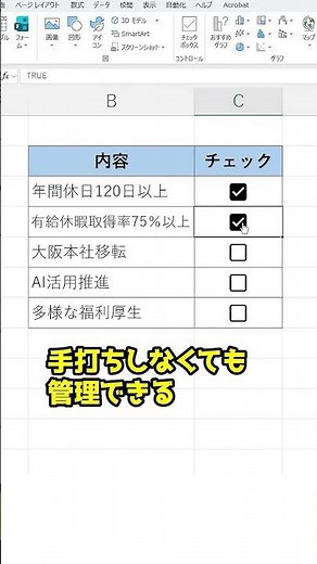 How to create checkboxes in an instant #Excel #PC #WorkSkills #UsefulFeatures #TimeSavingTips #Sk...