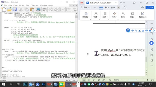 Mplus怎么去做验证性因素分析（CFA教程）
