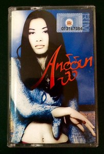 Anggun - Anggun
