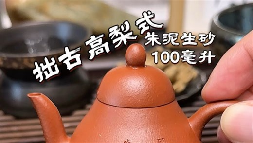 矿质感强的朱泥就一定是调砂？