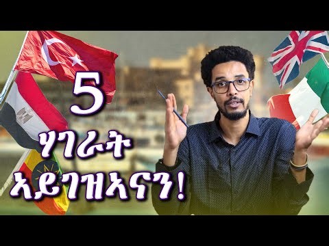 ብዛዕባ መግዛእቲ!