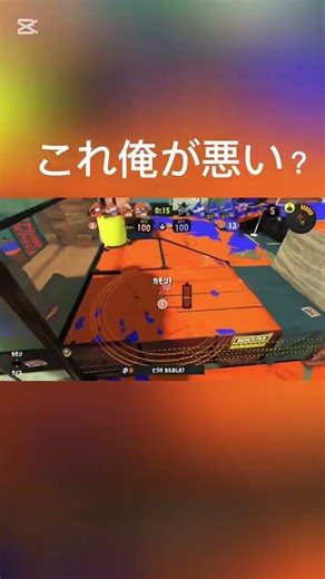もしかして俺が悪い？【スプラトゥーン】 #スプラトゥーン3 #こーきtv #スプラ3 #雰囲気ゲー #splatoon3 #こまき#roblox#上手いと思ったら高評価 #フォートナイト #中学2年生