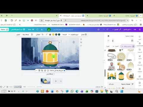 انشاء موقع من خلال كانفا