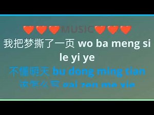 si ye female karaoke