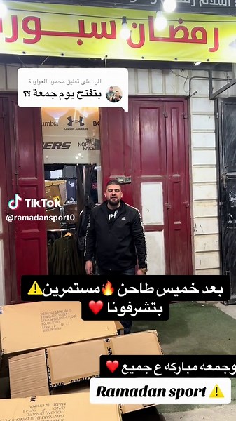 ramadansport0 on TikTok