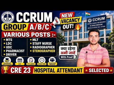 CCRUM NON TEACHING POSTS RECRUITMENT 2026 OUT 🔥| LDC/UDC/MTS/STENO/DRIVER अभी जानें COMPLETE DETAILS