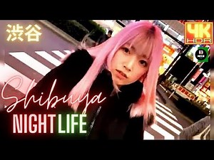 SHIBUYA NIGHTLIFE | 渋谷 | BARS AND NIGHTCLUBS | JAPAN WALK | 4K ‪@NOYJITV‬