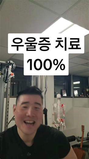 우울증 치료 100% #우울증탈출 #도파민리셋 #알파마인드 #운동치료 #코치조