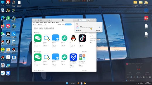 ios历史版本软件下载安装（附下载工具）