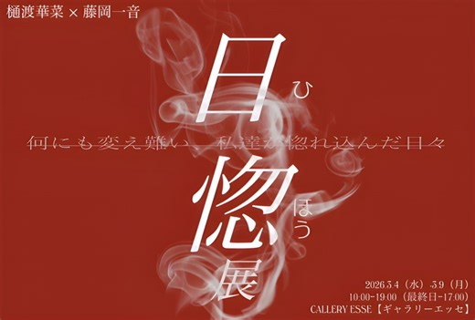 わたり | ギャラリーエッセにて、3月4日〜9日にイチナと二人展やるにょぉぉーーー！札幌駅から歩いてすぐ？のところにあります！おらは、大学で制作した版画と油絵と、物販はエレクトロフォーミングの作品、（ほらいつも作ってる？彫金みたいなやつ、、）いーっぱい作って持ってきます！欲しいやつあったら言... | Instagram