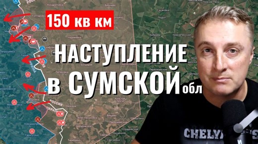 Украинский фронт - наступление в Сумской. 150 кв км взяли ряд сел. Нефть бьет рекорды. 15.04.26