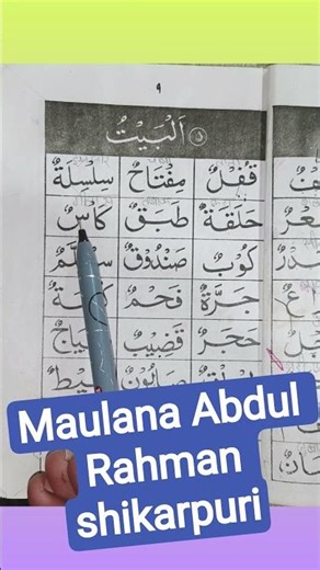 how to learn Arabic language for beginners in Saudi Arabia #shorts #shortvideo