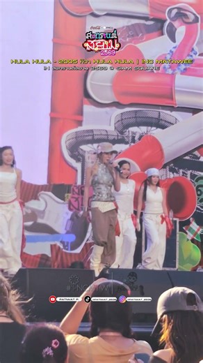 Hula Hula ใจกลางสยามท่ามกลางแดดแผดเผา~ ☀️🏖🌻