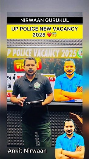UP POLICE NEW VACANCY 2025