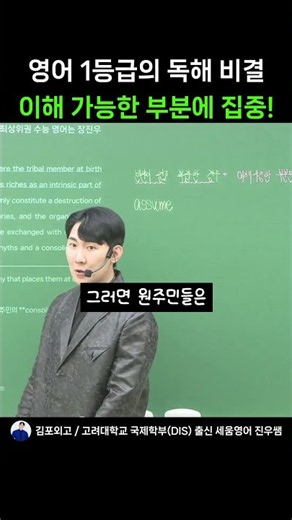 영어 1등급의 독해 비결 이해 가능한 부분에 집중!